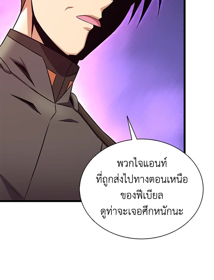 Arcane Sniper ตอนที่ 139 73