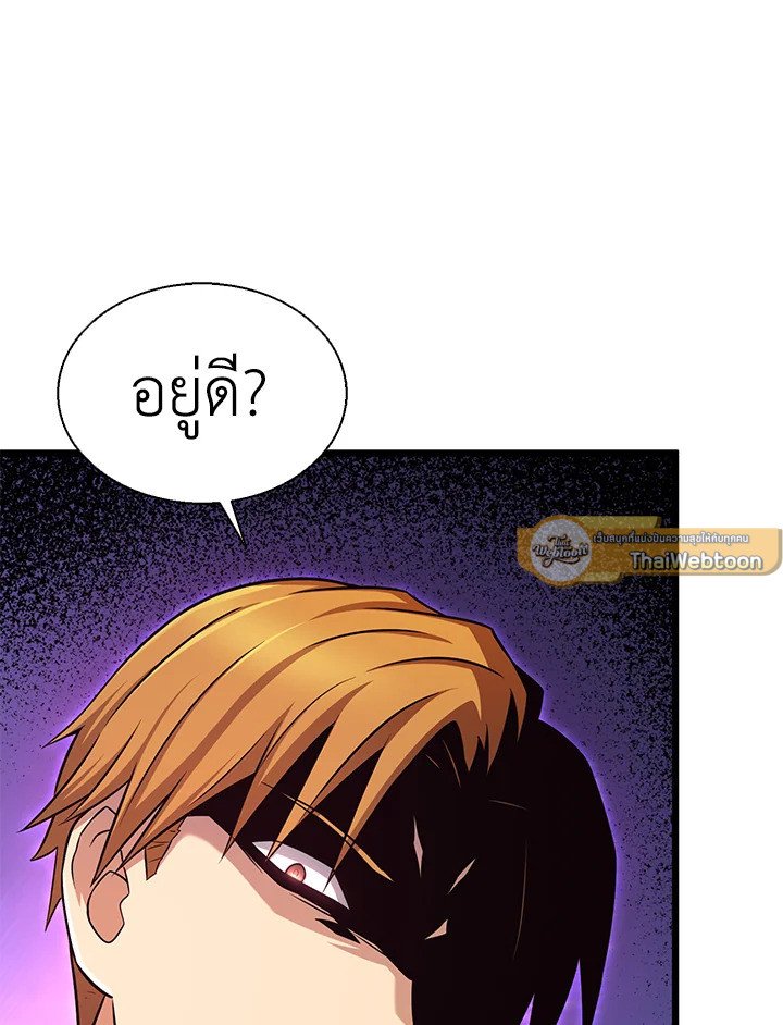 Arcane Sniper ตอนที่ 139 72