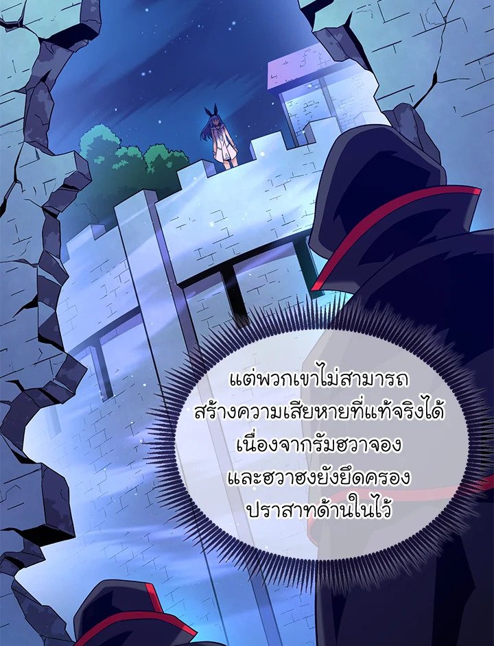Arcane Sniper ตอนที่ 139 77