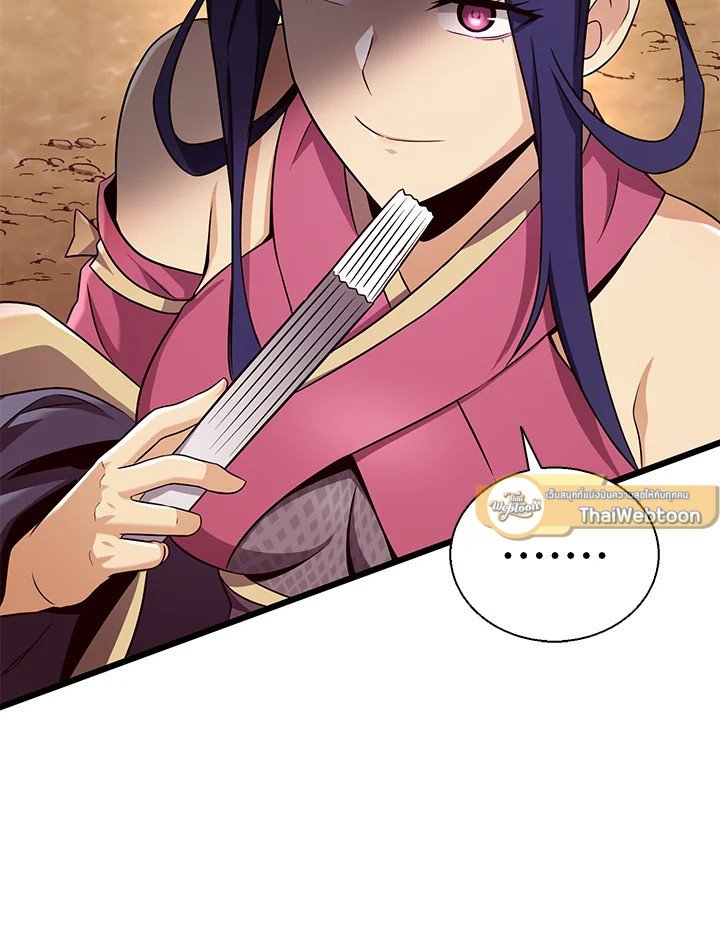 Arcane Sniper ตอนที่ 139 75