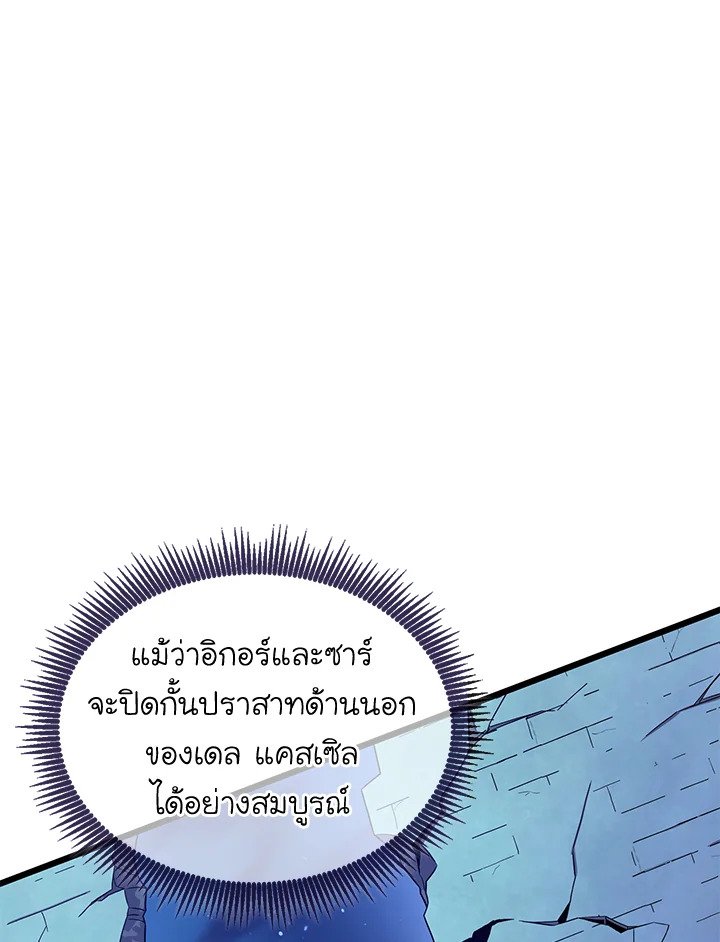 Arcane Sniper ตอนที่ 139 76