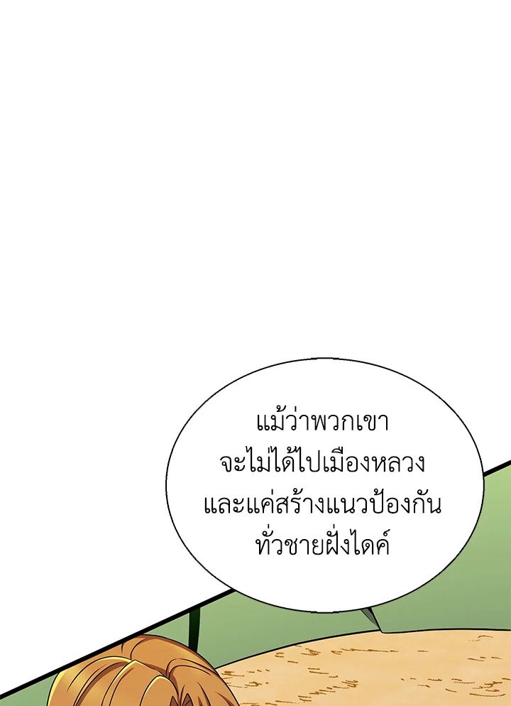 Arcane Sniper ตอนที่ 139 87