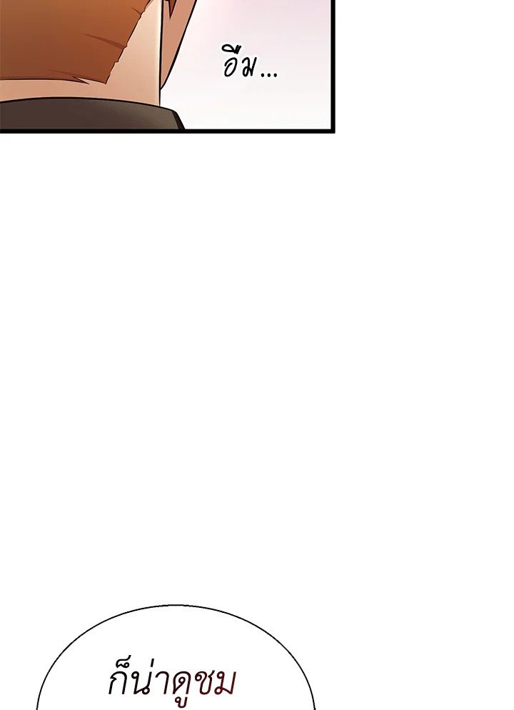 Arcane Sniper ตอนที่ 139 91