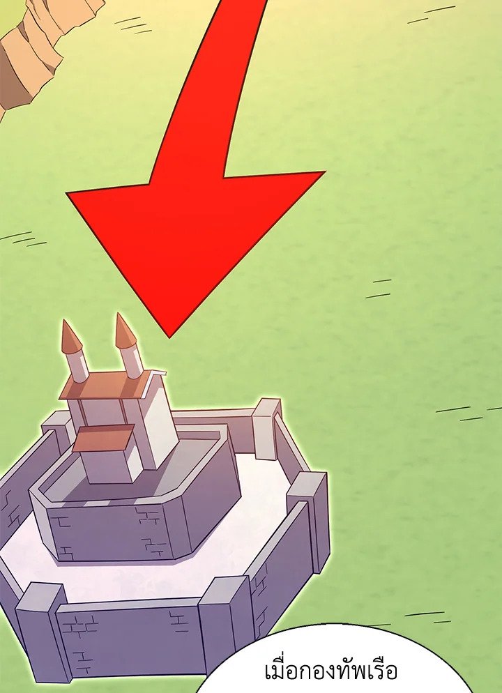 Arcane Sniper ตอนที่ 139 84