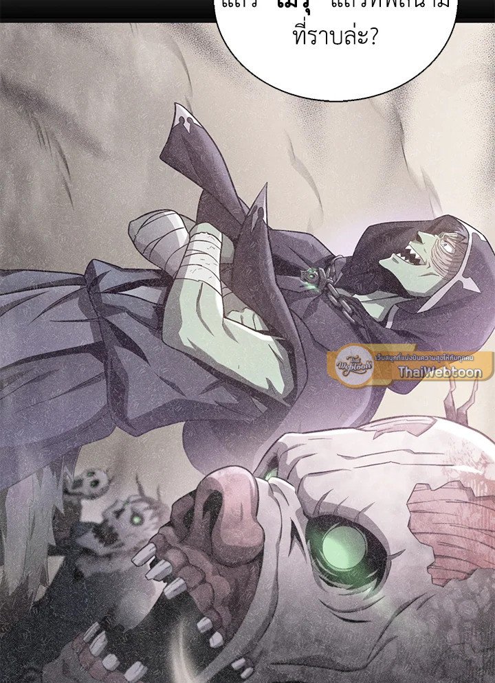 Arcane Sniper ตอนที่ 139 94