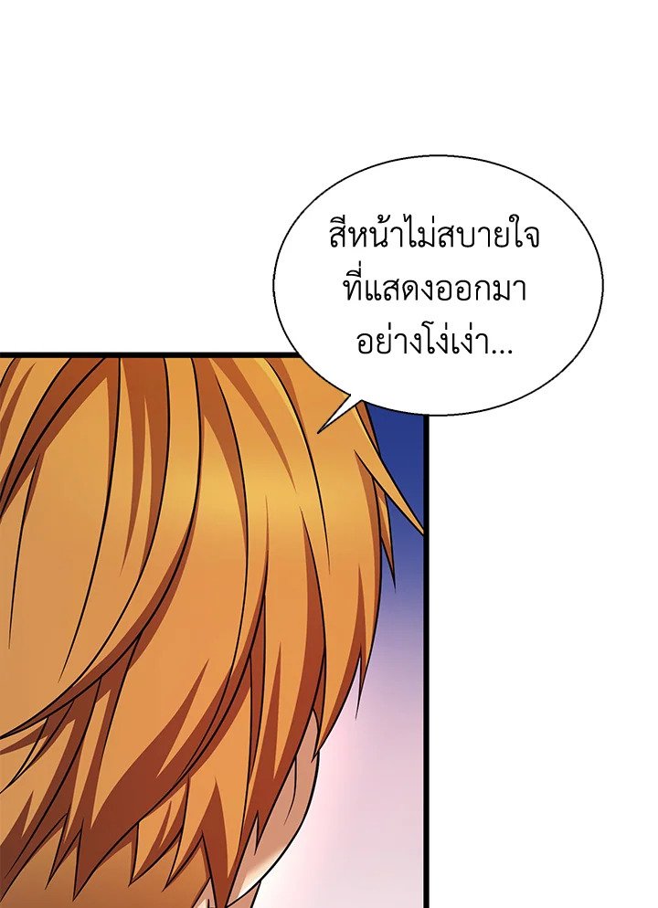 Arcane Sniper ตอนที่ 139 90