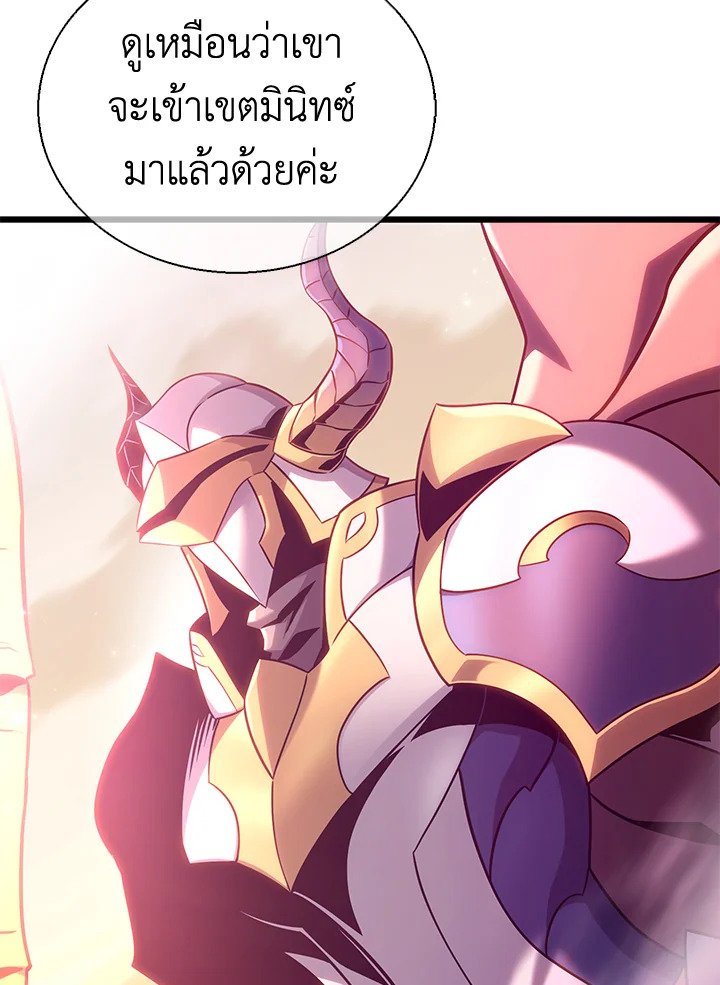 Arcane Sniper ตอนที่ 139 105