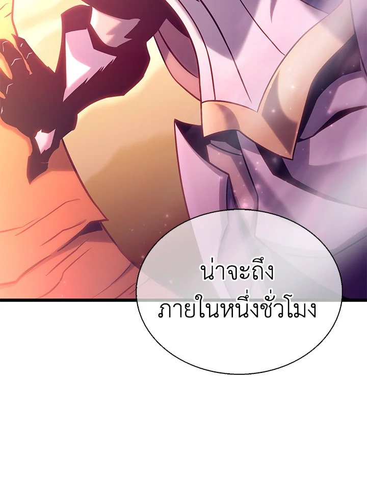 Arcane Sniper ตอนที่ 139 106
