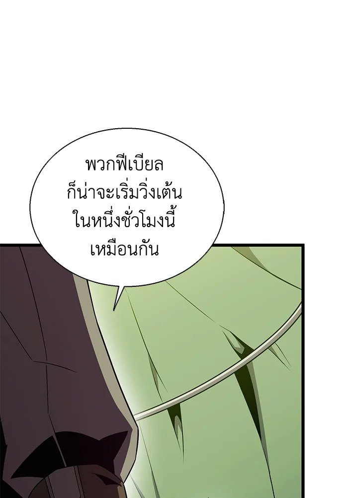 Arcane Sniper ตอนที่ 139 107