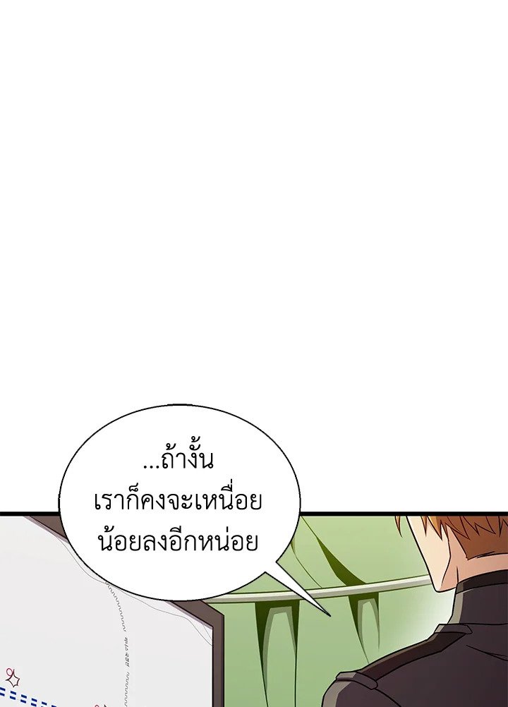 Arcane Sniper ตอนที่ 139 109