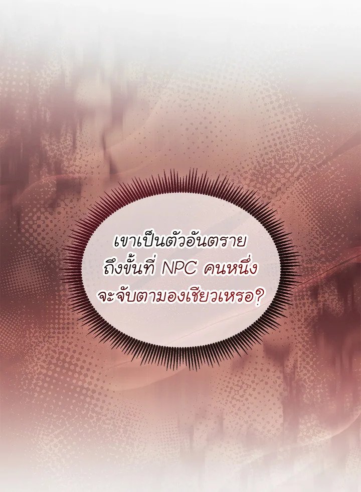 Arcane Sniper ตอนที่ 139 122