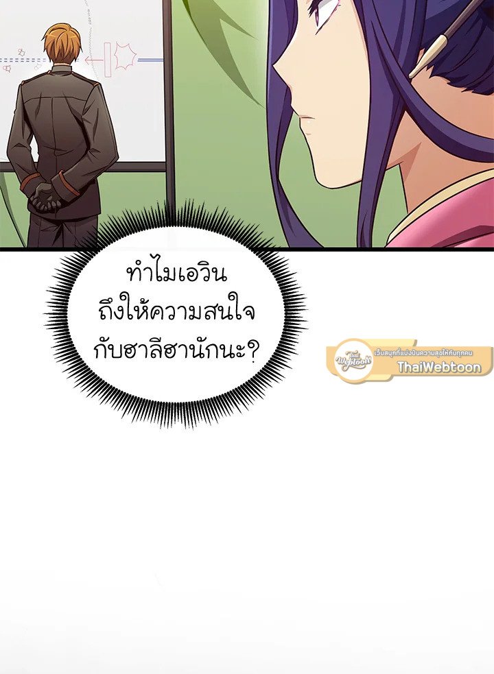 Arcane Sniper ตอนที่ 139 121