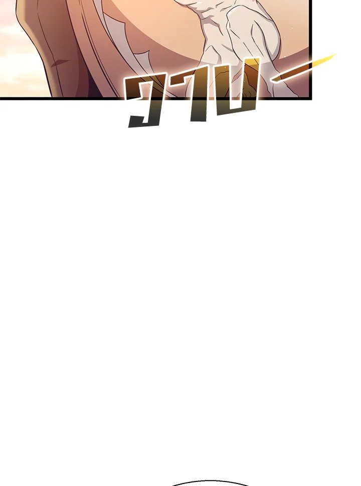 Arcane Sniper ตอนที่ 140 9