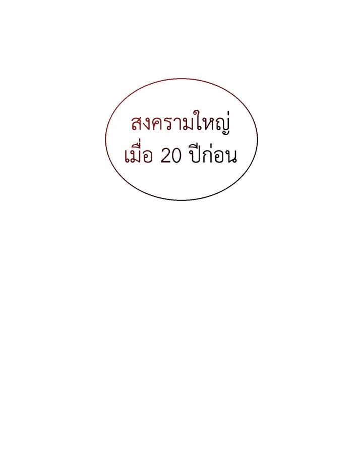 Arcane Sniper ตอนที่ 139 127