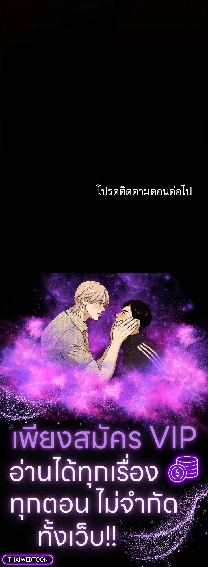 Arcane Sniper ตอนที่ 139 131
