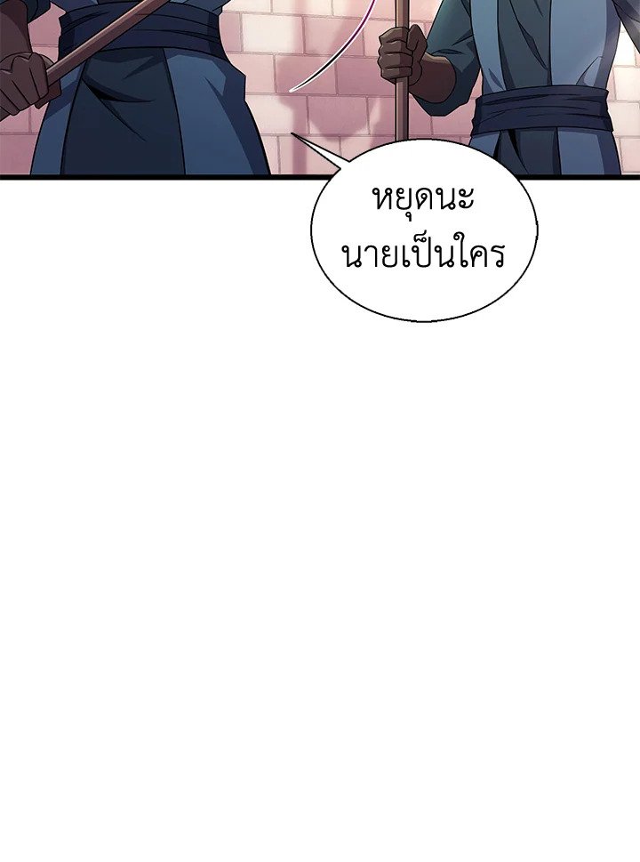 Arcane Sniper ตอนที่ 140 7