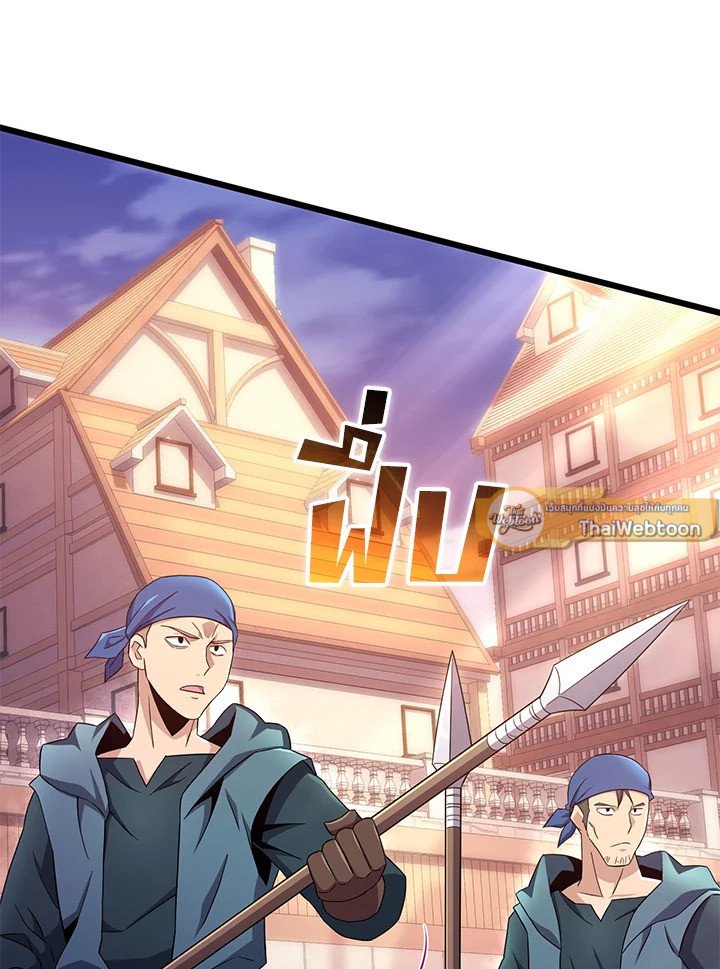 Arcane Sniper ตอนที่ 140 6