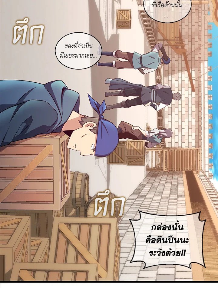 Arcane Sniper ตอนที่ 140 15