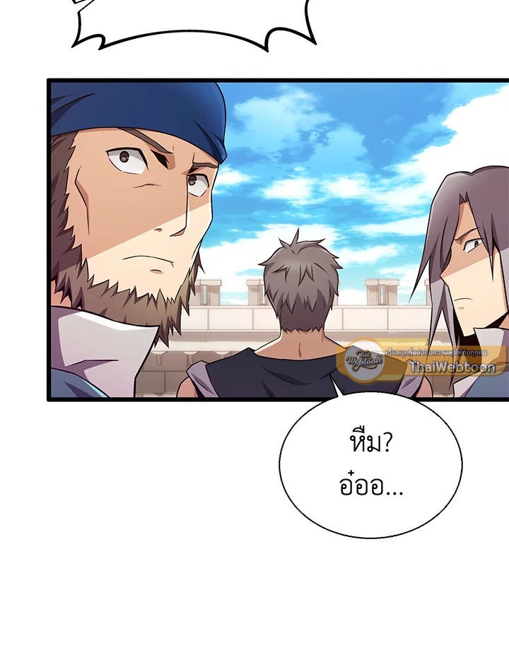 Arcane Sniper ตอนที่ 140 17
