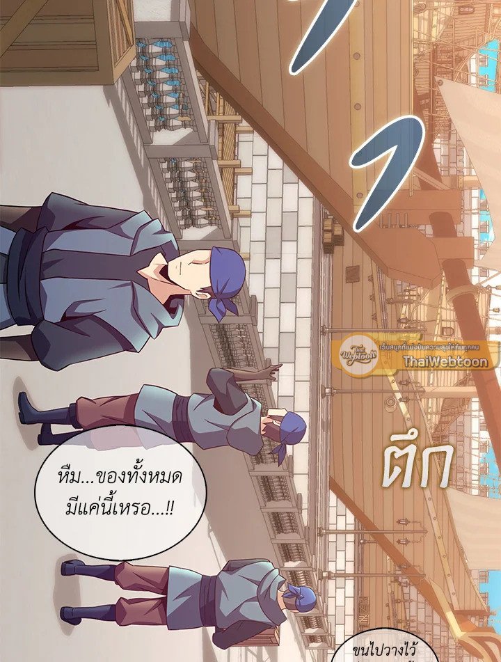 Arcane Sniper ตอนที่ 140 14