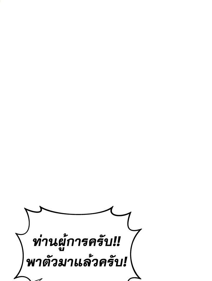 Arcane Sniper ตอนที่ 140 16