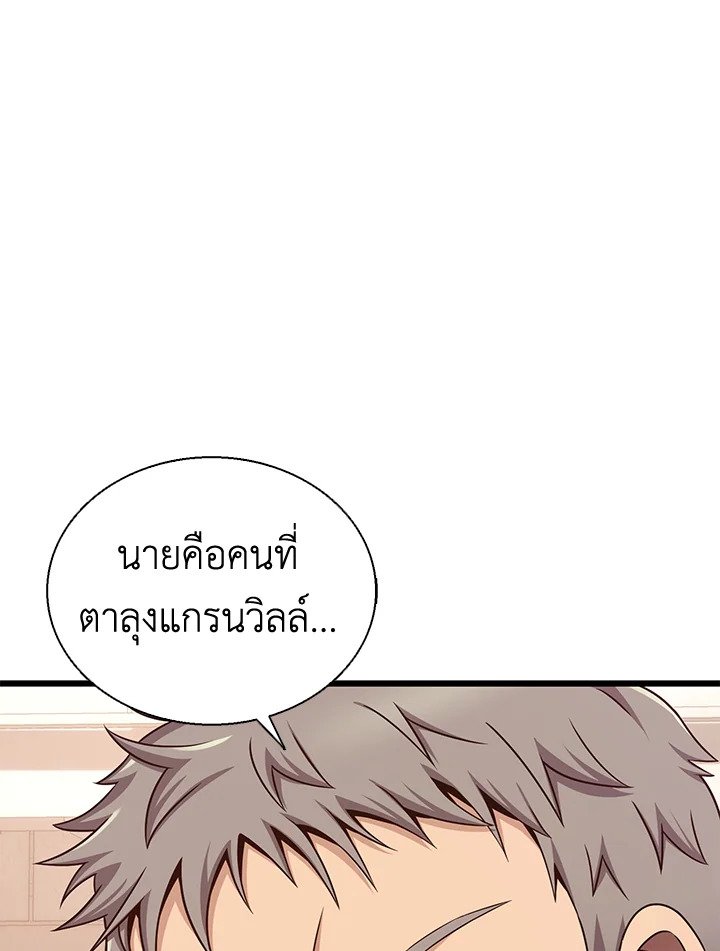 Arcane Sniper ตอนที่ 140 18
