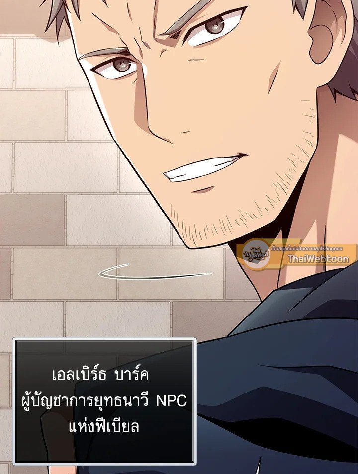 Arcane Sniper ตอนที่ 140 19