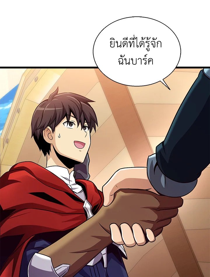 Arcane Sniper ตอนที่ 140 21