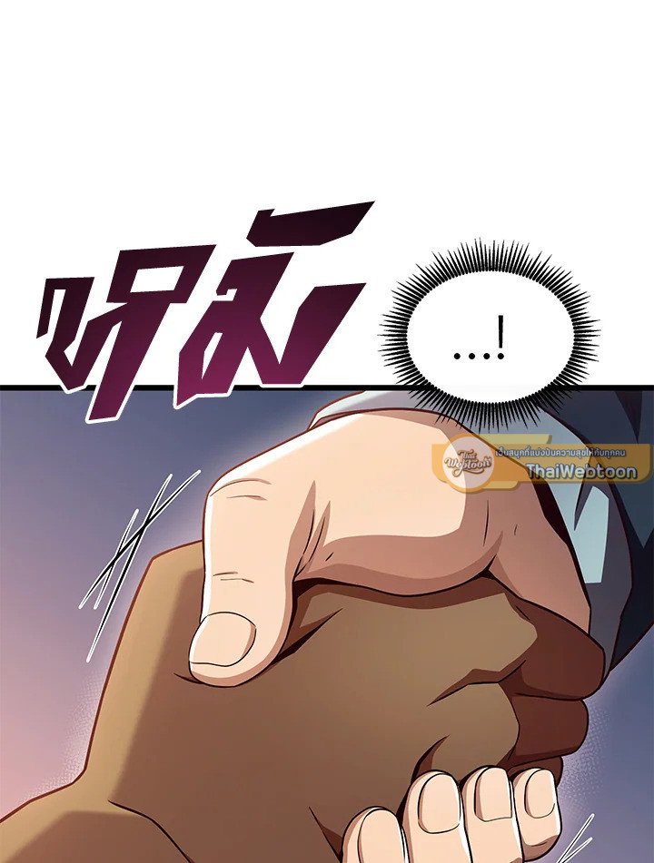 Arcane Sniper ตอนที่ 140 23