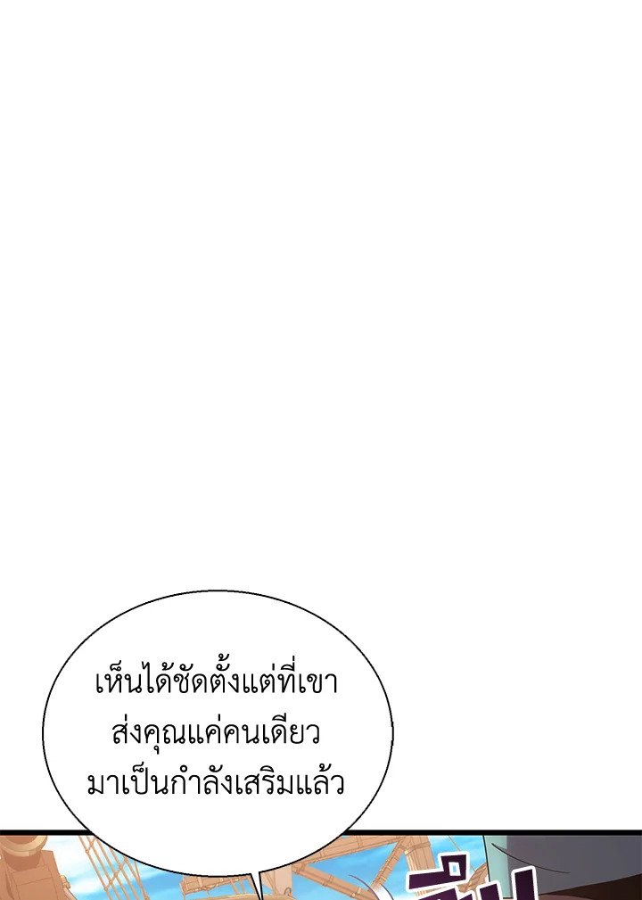 Arcane Sniper ตอนที่ 140 33