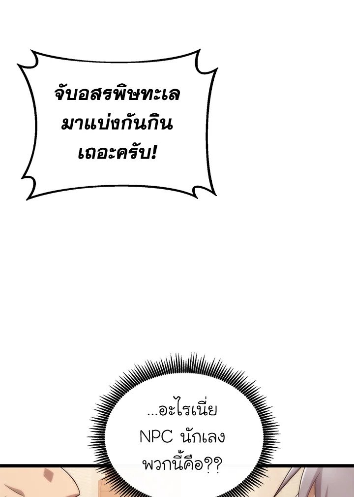 Arcane Sniper ตอนที่ 140 29