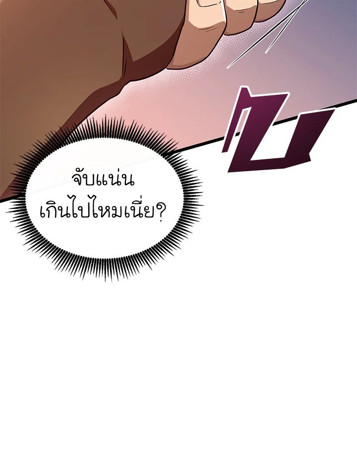 Arcane Sniper ตอนที่ 140 24