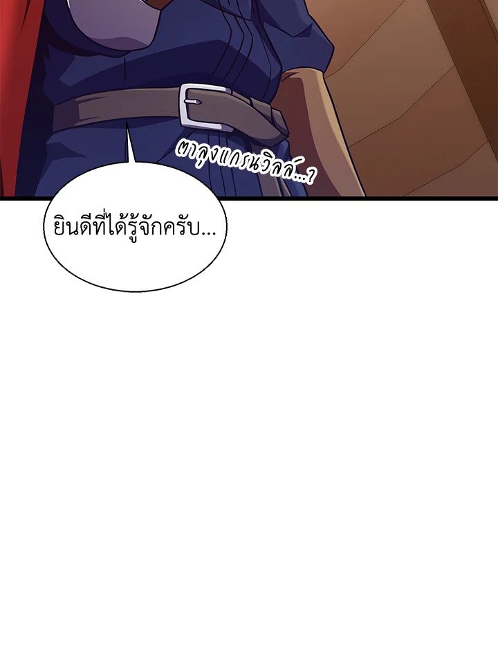 Arcane Sniper ตอนที่ 140 22