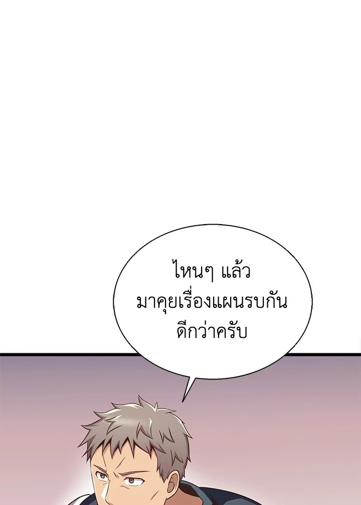 Arcane Sniper ตอนที่ 140 35