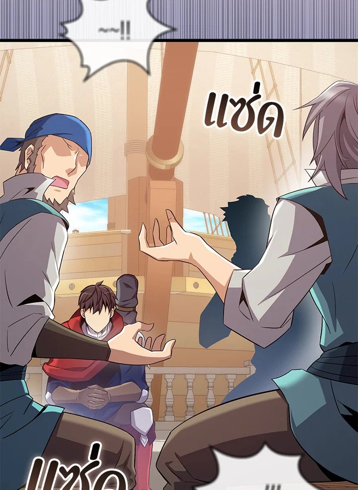 Arcane Sniper ตอนที่ 140 38