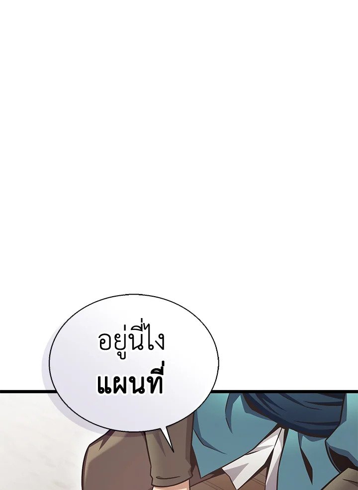 Arcane Sniper ตอนที่ 140 45
