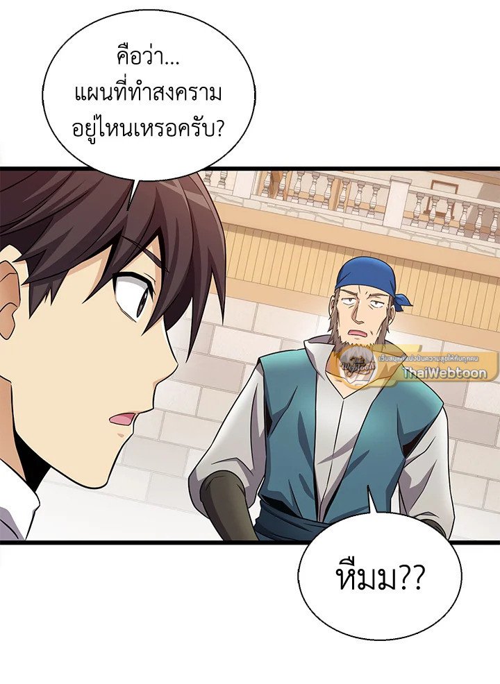 Arcane Sniper ตอนที่ 140 44