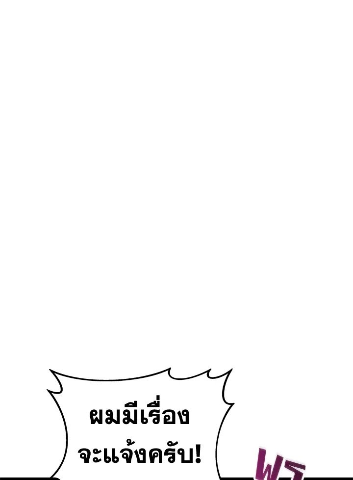 Arcane Sniper ตอนที่ 140 51