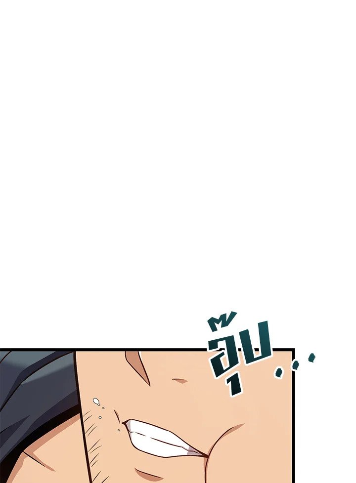 Arcane Sniper ตอนที่ 140 57