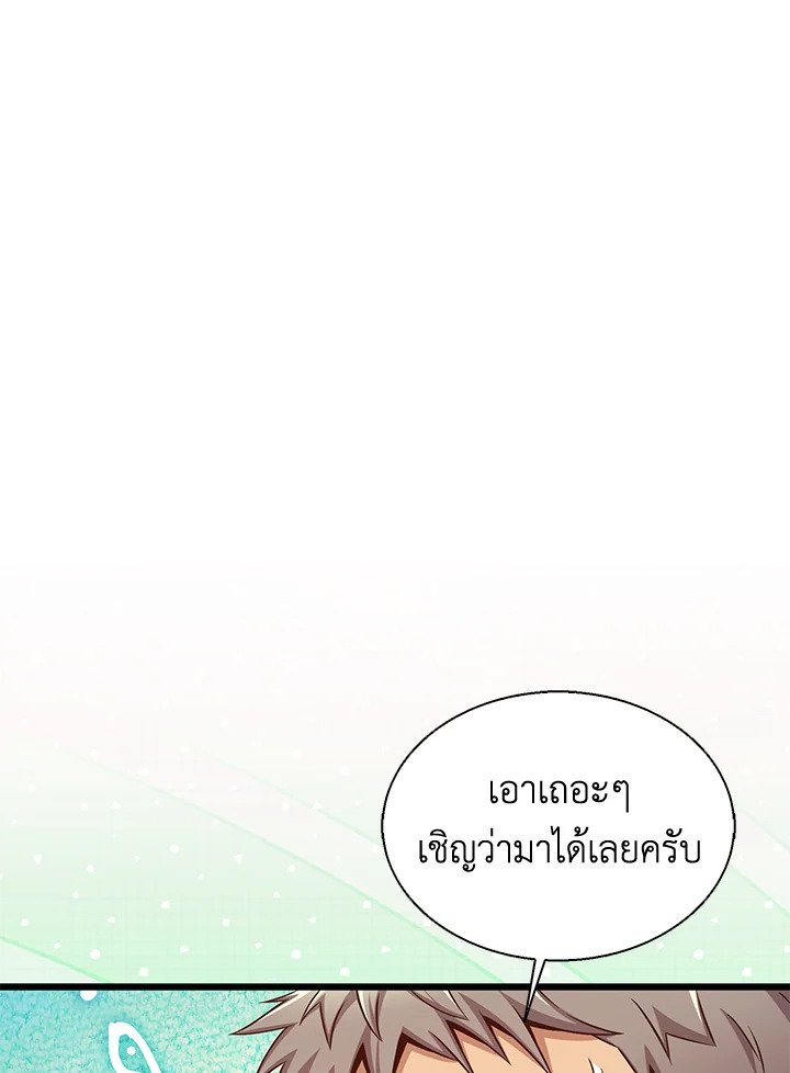 Arcane Sniper ตอนที่ 140 60