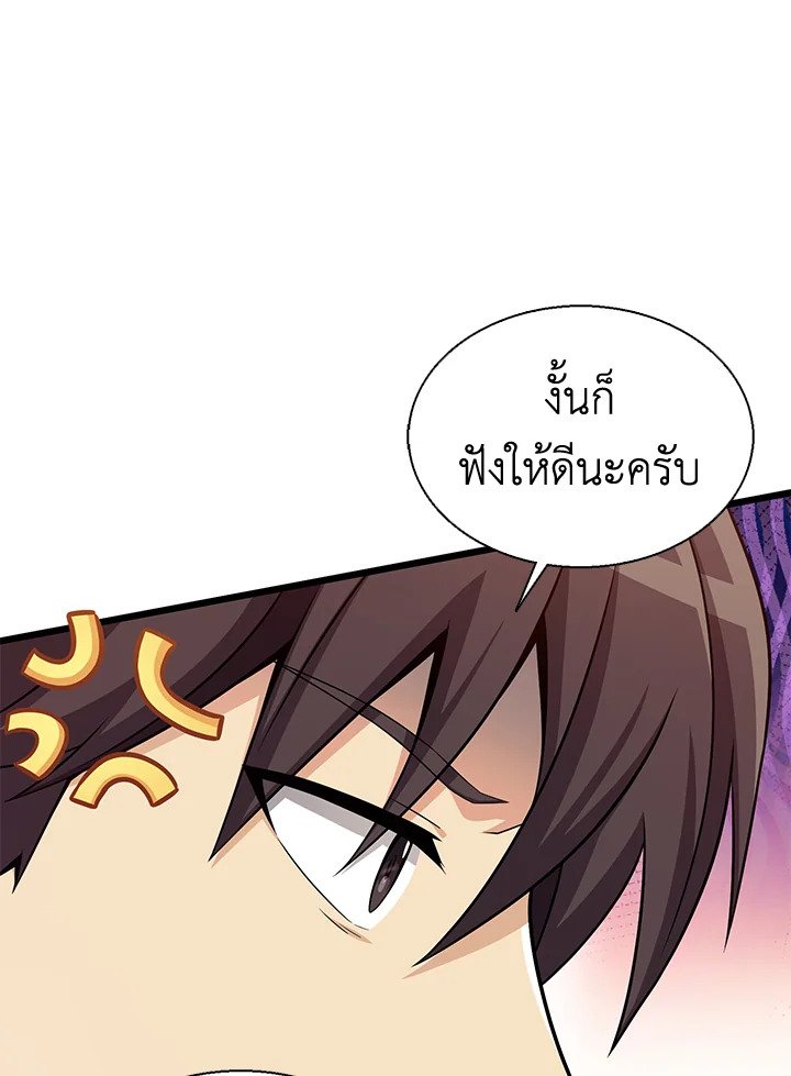 Arcane Sniper ตอนที่ 140 62