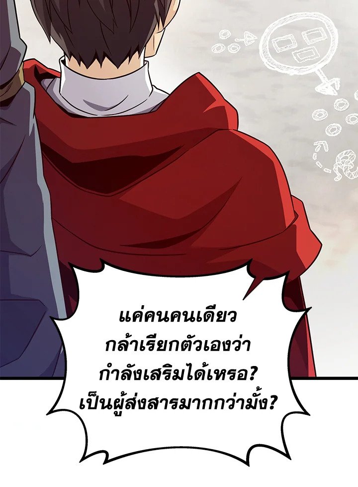 Arcane Sniper ตอนที่ 140 59