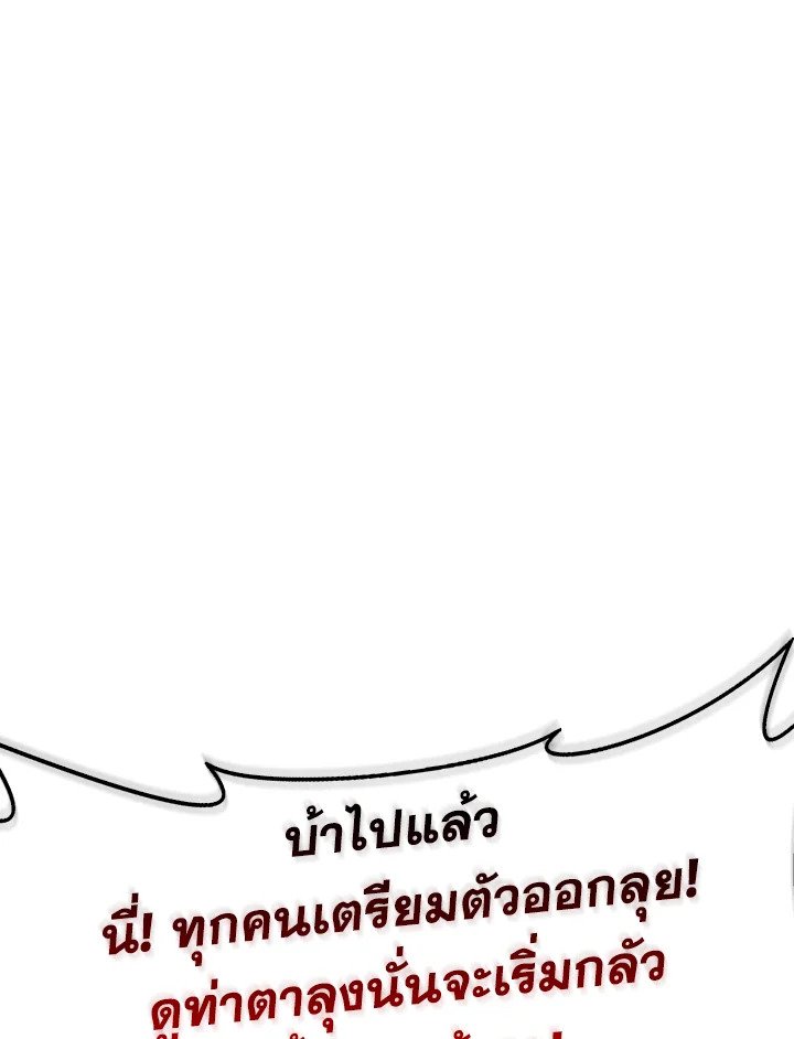 Arcane Sniper ตอนที่ 140 81
