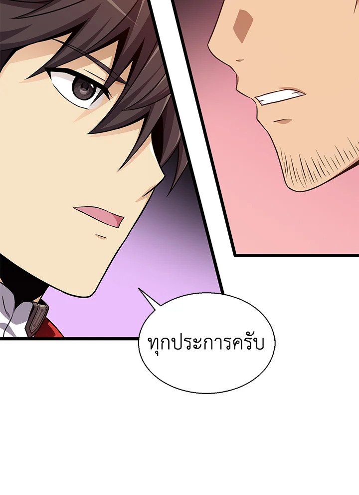 Arcane Sniper ตอนที่ 140 74