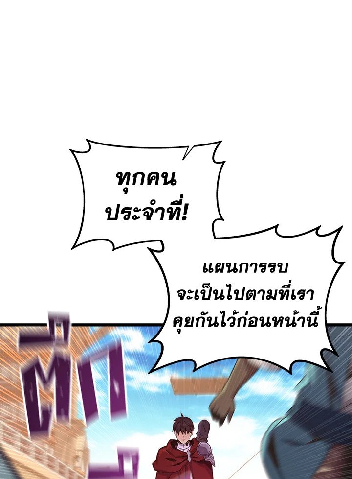 Arcane Sniper ตอนที่ 140 87