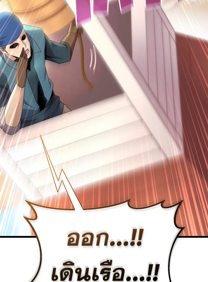 Arcane Sniper ตอนที่ 140 91