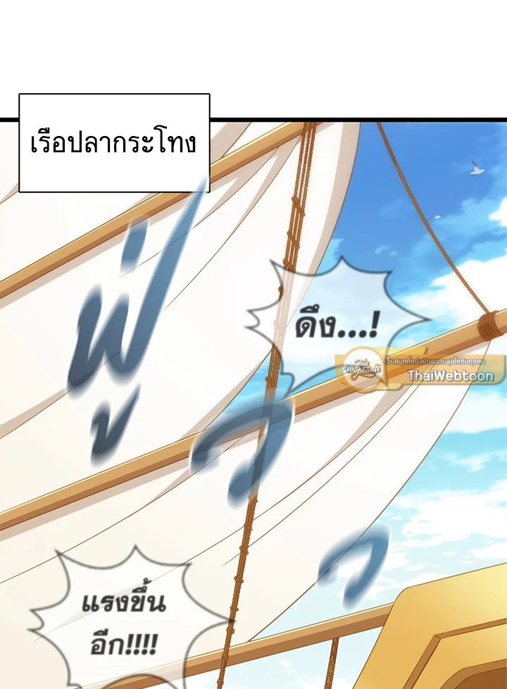 Arcane Sniper ตอนที่ 140 93