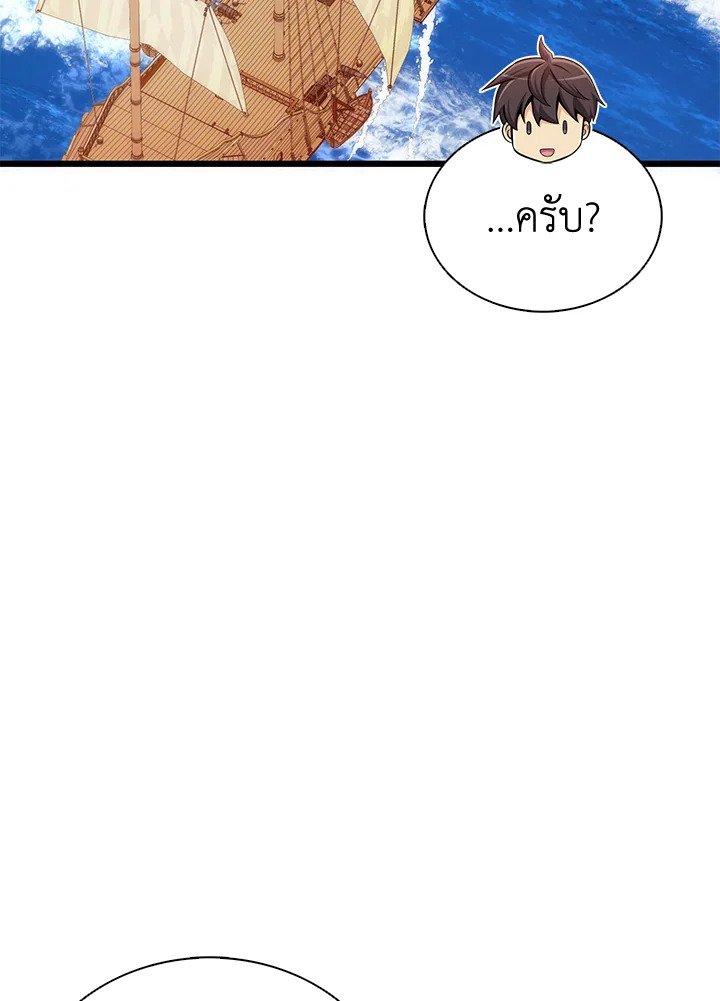 Arcane Sniper ตอนที่ 140 104