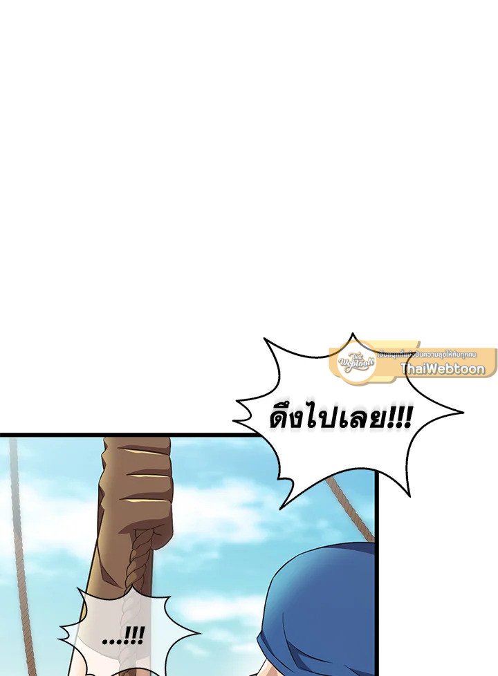 Arcane Sniper ตอนที่ 140 96