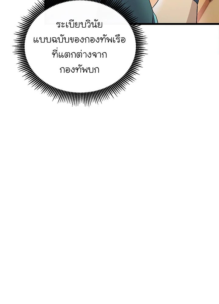 Arcane Sniper ตอนที่ 140 99